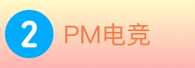 PM电竞 logo